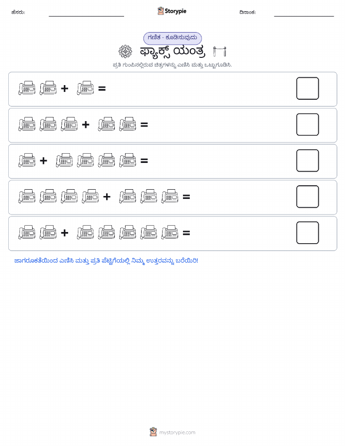 ಚಿತ್ರ ಗಣಿತ