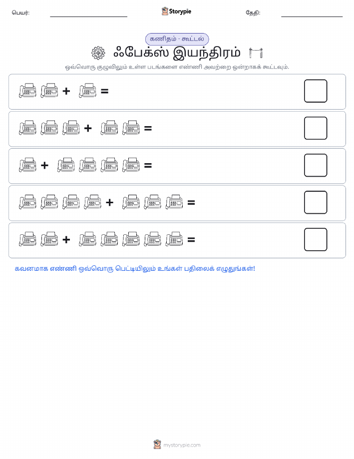 படம் கணிதம்