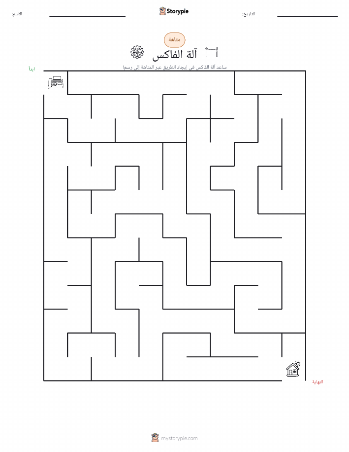 متاهة
