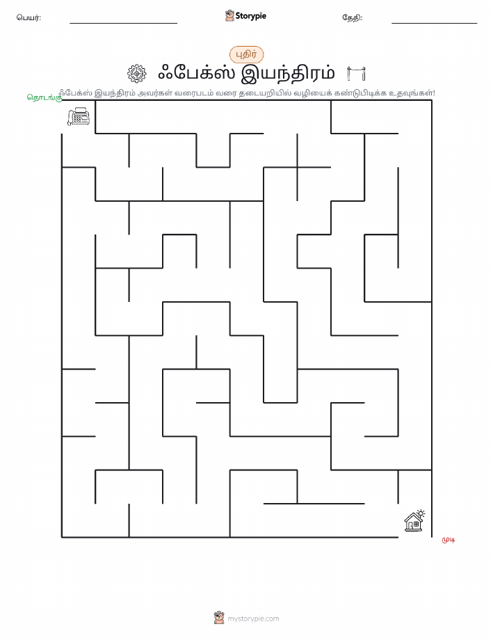மேசு