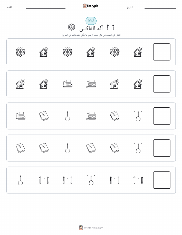 أنماط