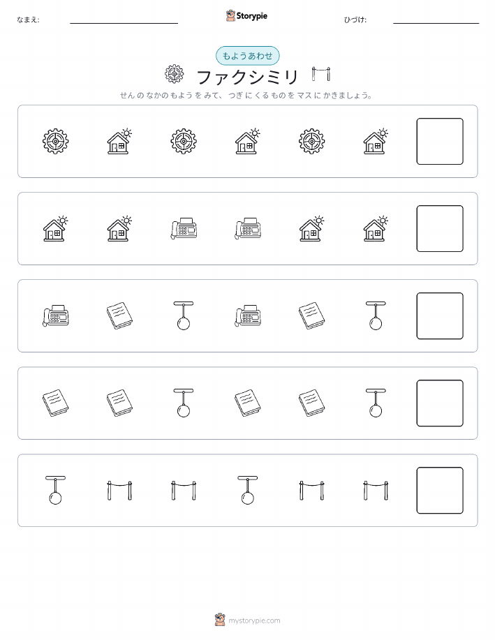 パターン