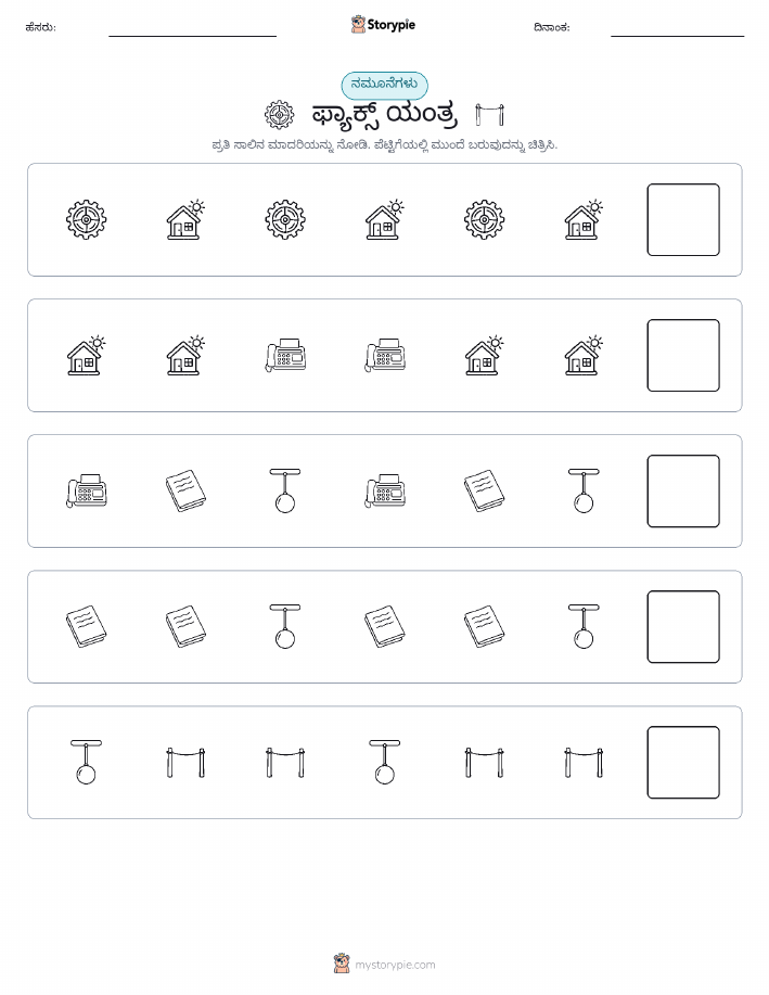 ಮಾದರಿಗಳು