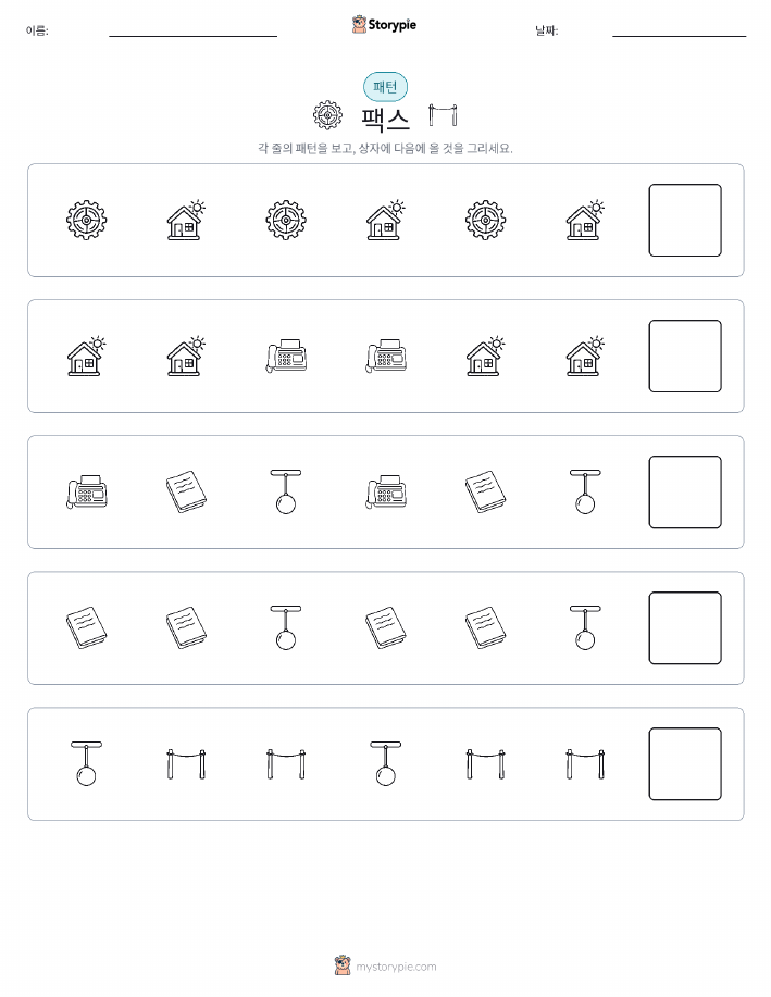 패턴
