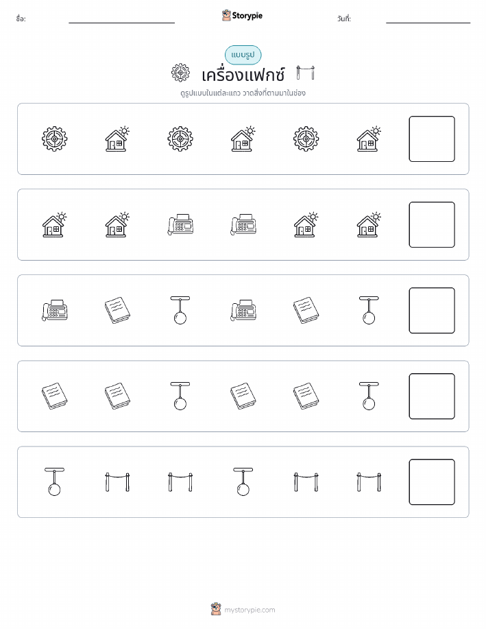 รูปแบบ