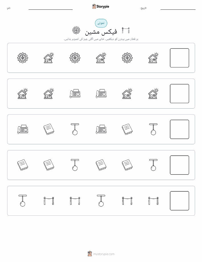 پیٹرن