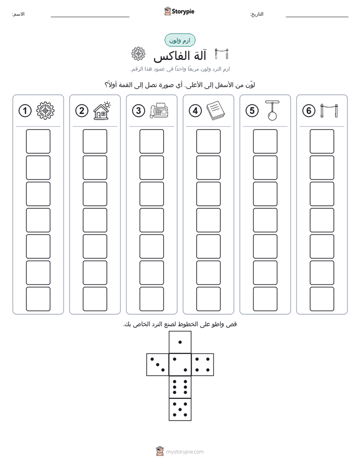 لف و لون