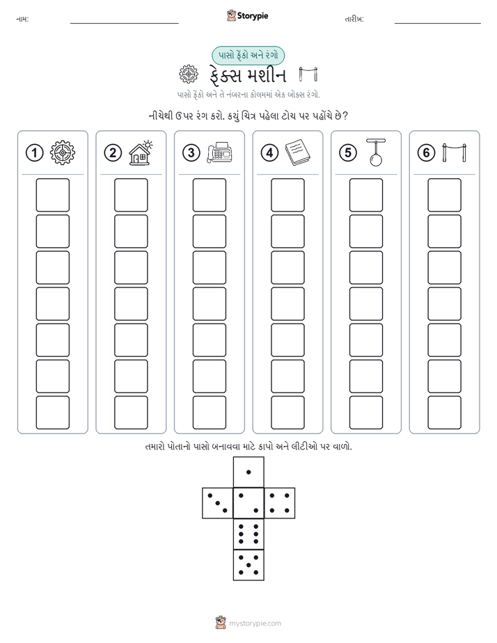 રોલ અને રંગ
