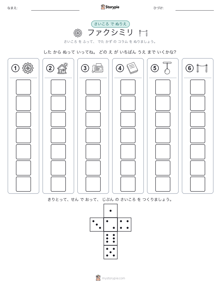 ロール＆カラー