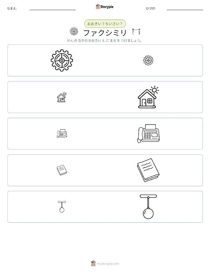 ソーティング