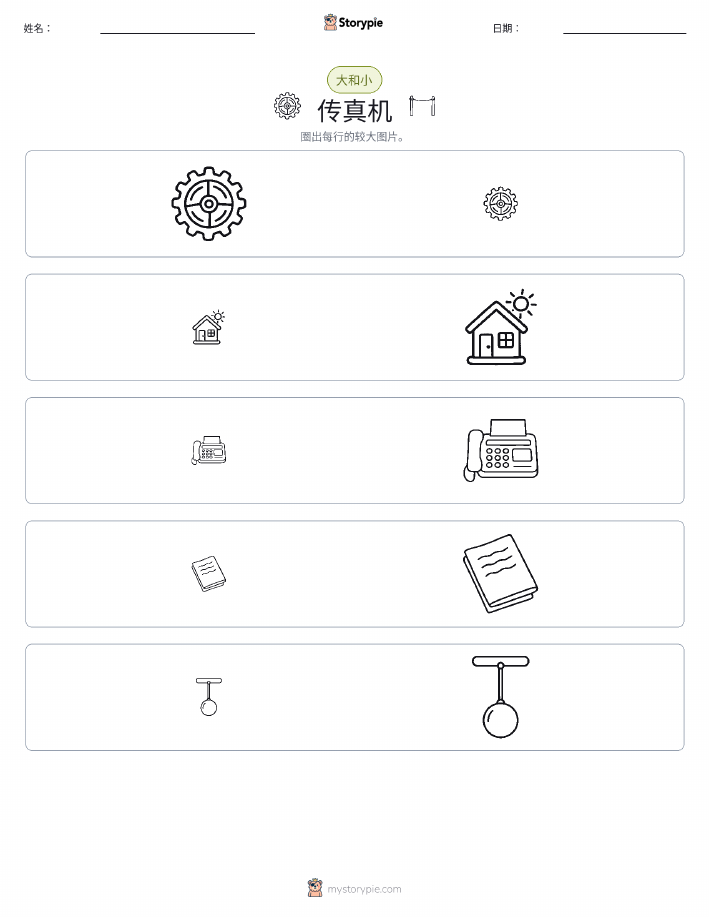 分类