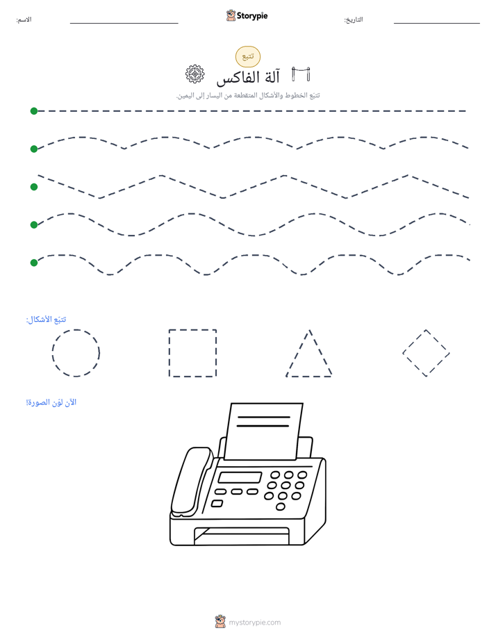 تتبع