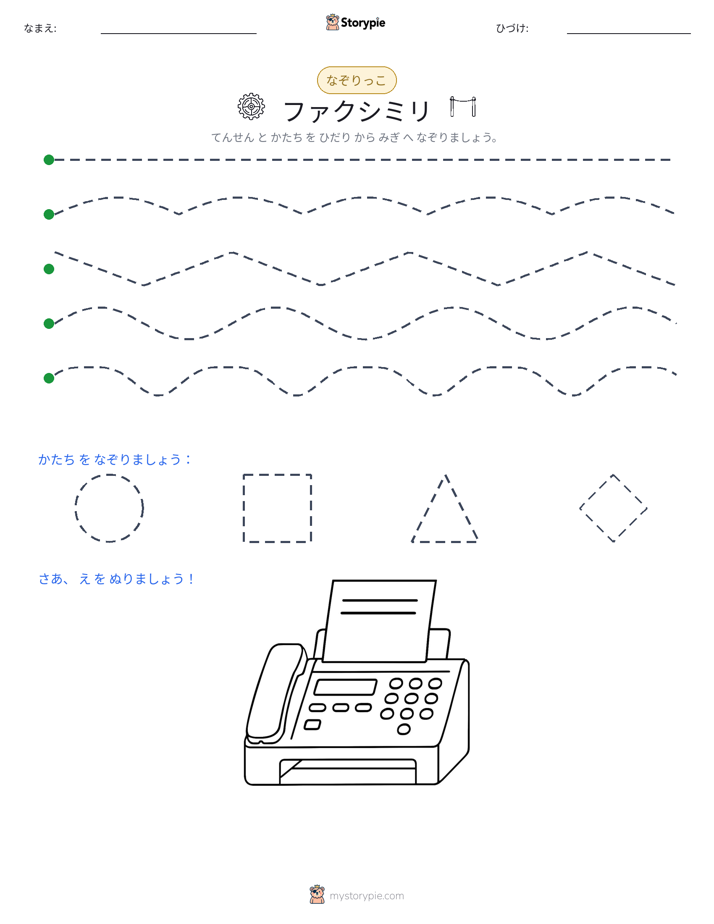 トレース
