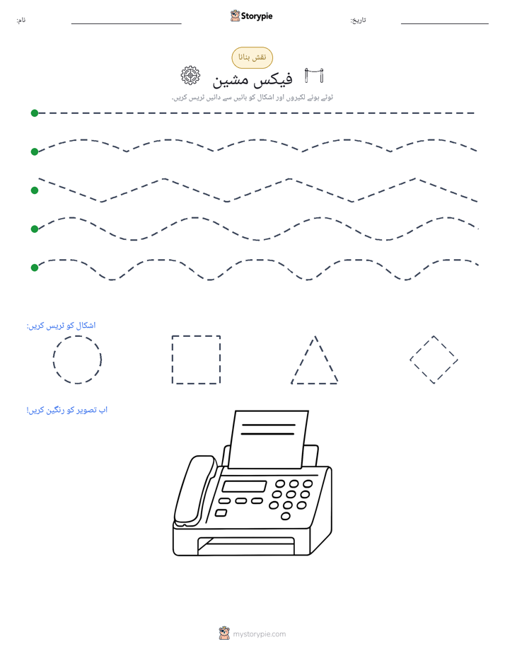 نقشہ بنانا