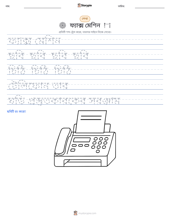 লেখার অনুশীলন
