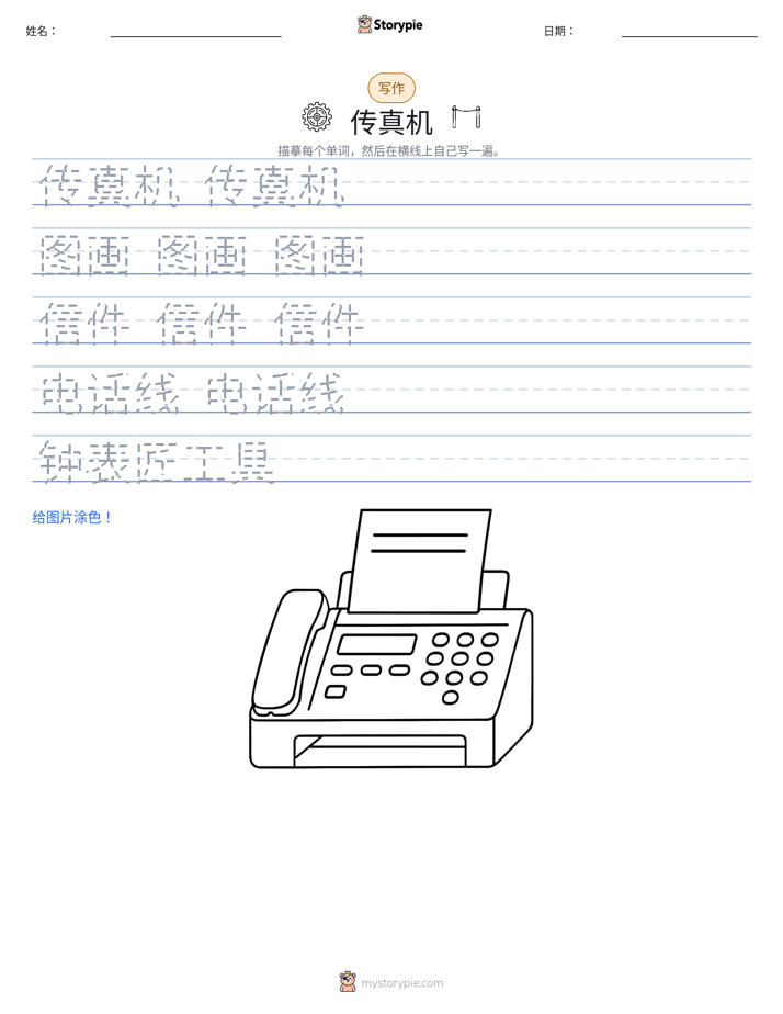 写作练习