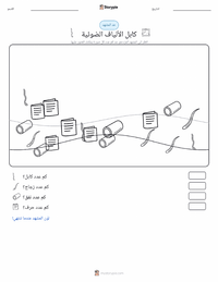 معاينة ورقة العمل القابلة للطباعة كابل الألياف الضوئية