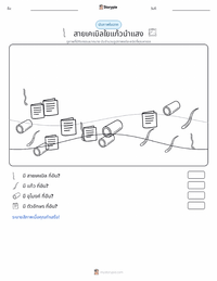 สายเคเบิลใยแก้วนำแสง ตัวอย่างแบบฝึกหัดที่พิมพ์ได้