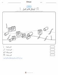 فائبر آپٹک کیبل پرنٹ کرنے کے قابل ورکشیٹ کا پیش نظارہ
