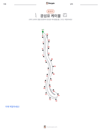 광섬유 케이블 인쇄 가능한 워크시트 미리보기