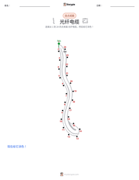 光纤电缆 可打印工作表预览