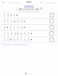 光ファイバーケーブル の印刷可能ワークシートプレビュー