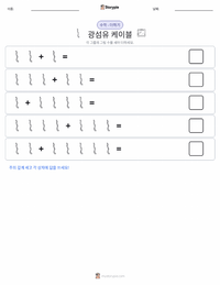 광섬유 케이블 인쇄 가능한 워크시트 미리보기