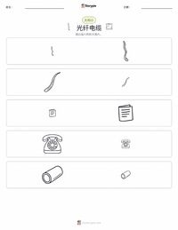 光纤电缆 可打印工作表预览