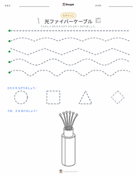 光ファイバーケーブル の印刷可能ワークシートプレビュー