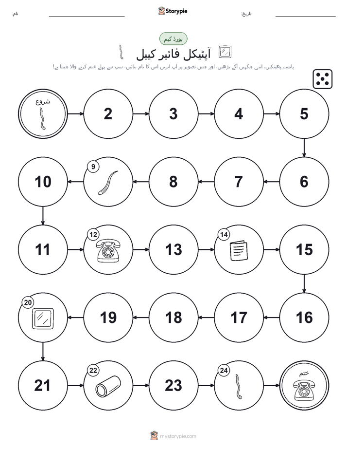 رول اور منتقل کریں کھیل
