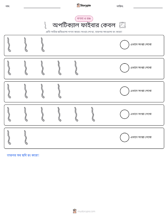 গণনা ও রঙ