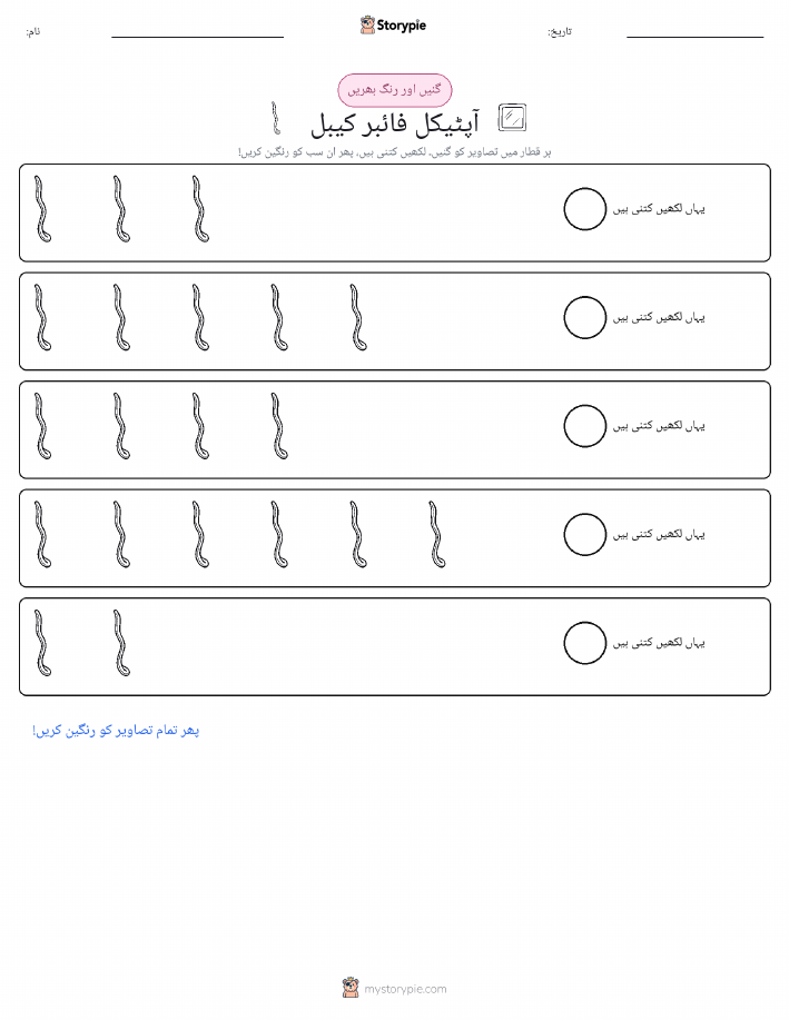 گنیں اور رنگیں