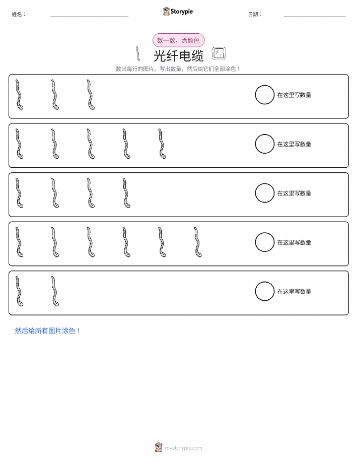 计数与上色