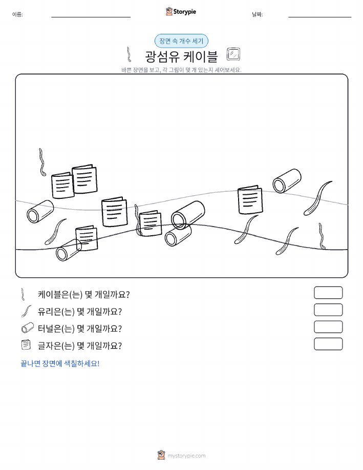 세기 장면
