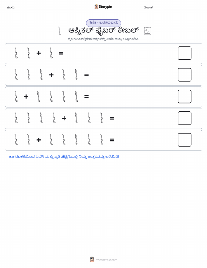 ಚಿತ್ರ ಗಣಿತ