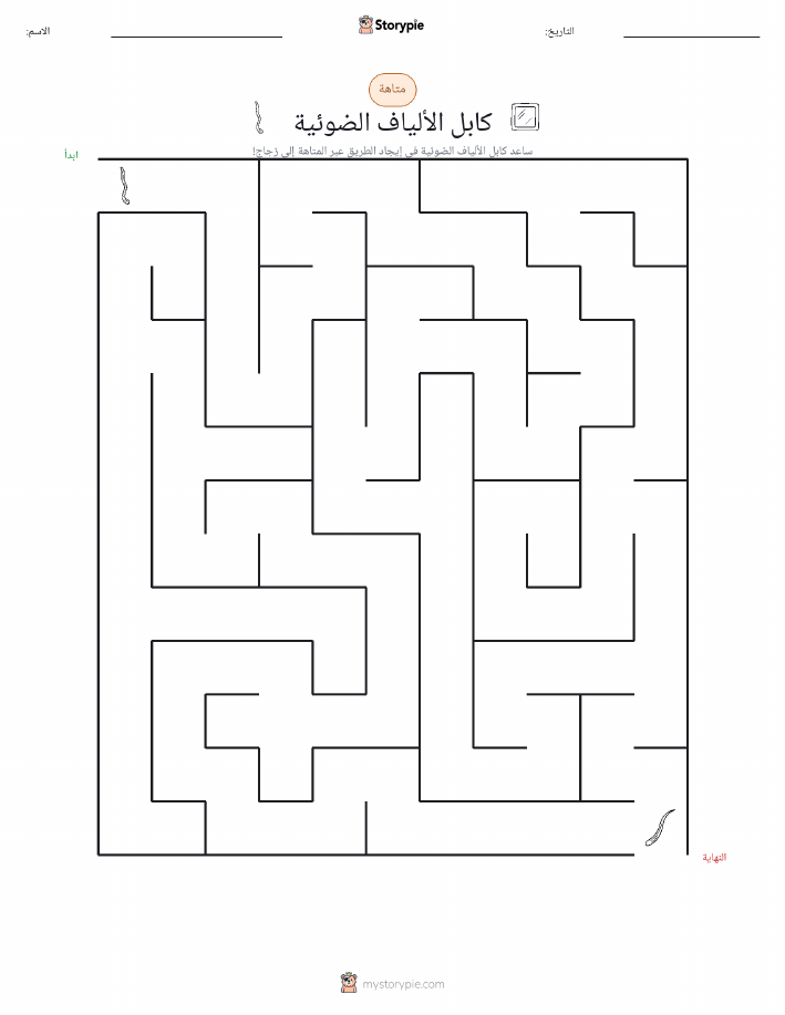 متاهة
