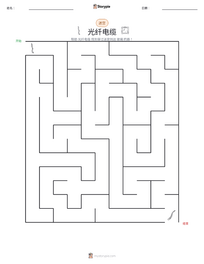 迷宫