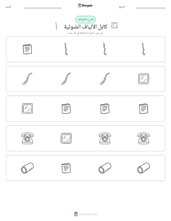 الغريب