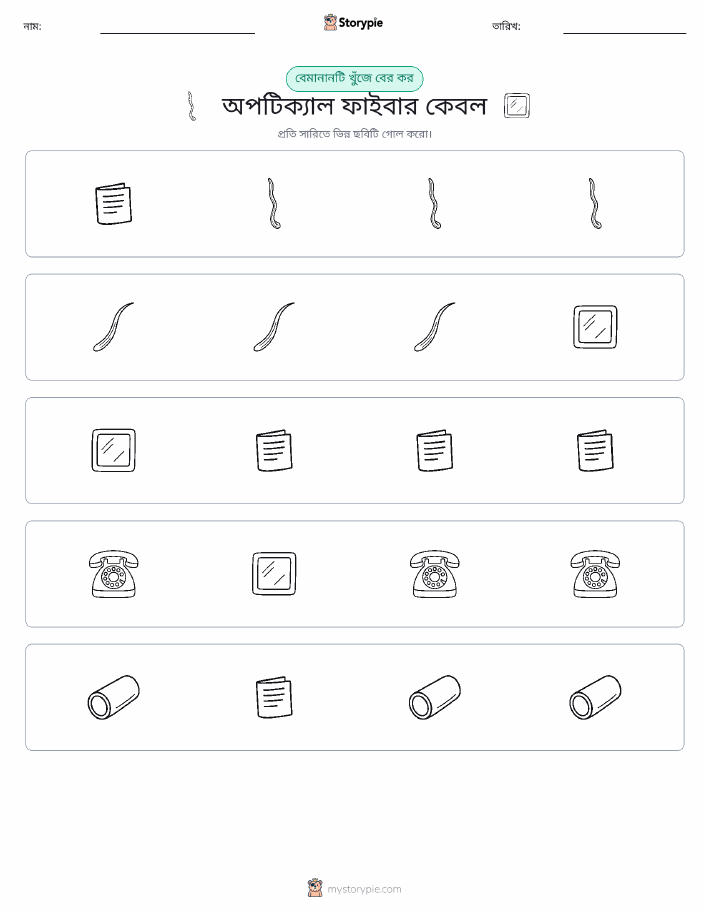 অদ্ভুত একটি