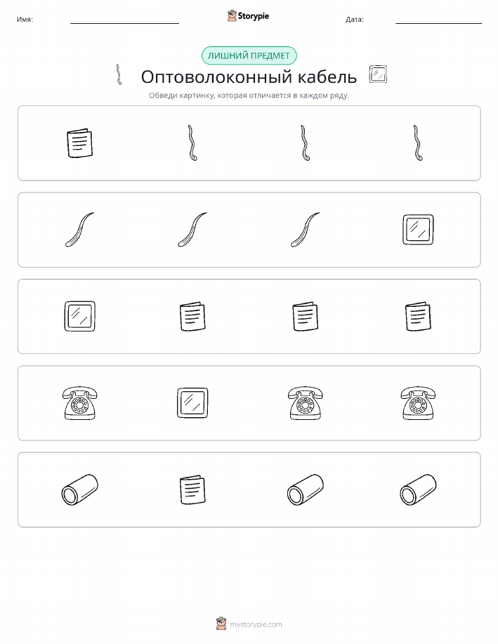 Непохожий
