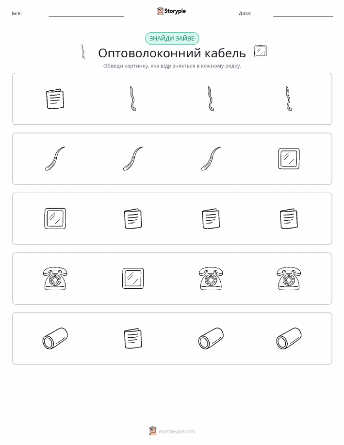 Зайвий
