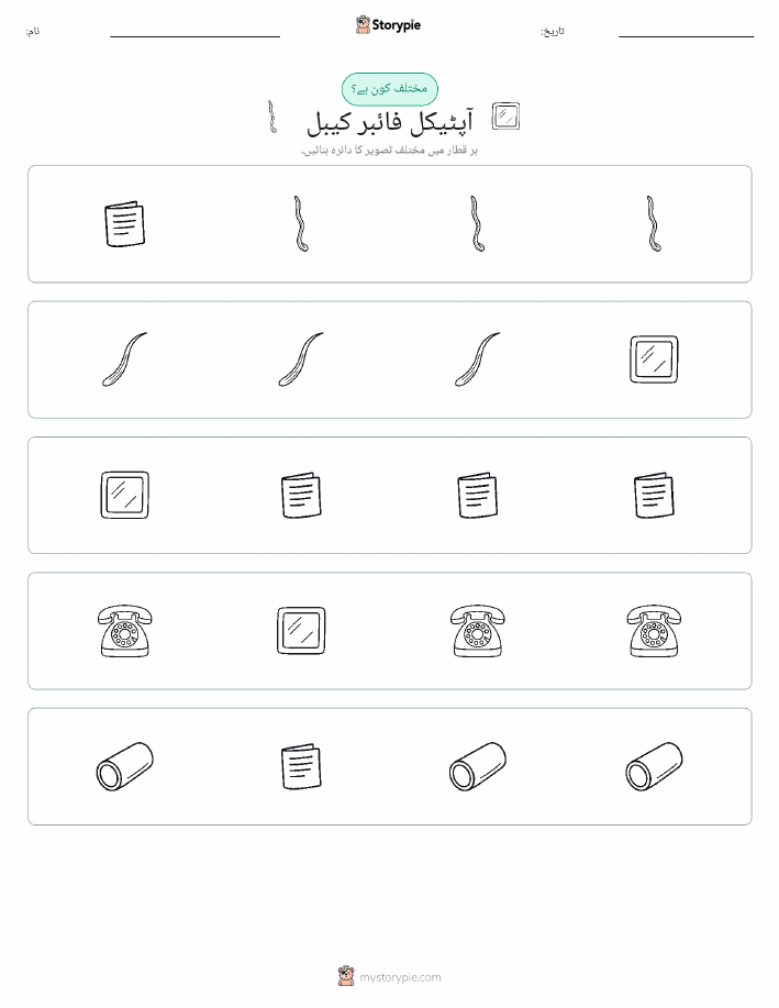عجیب ایک