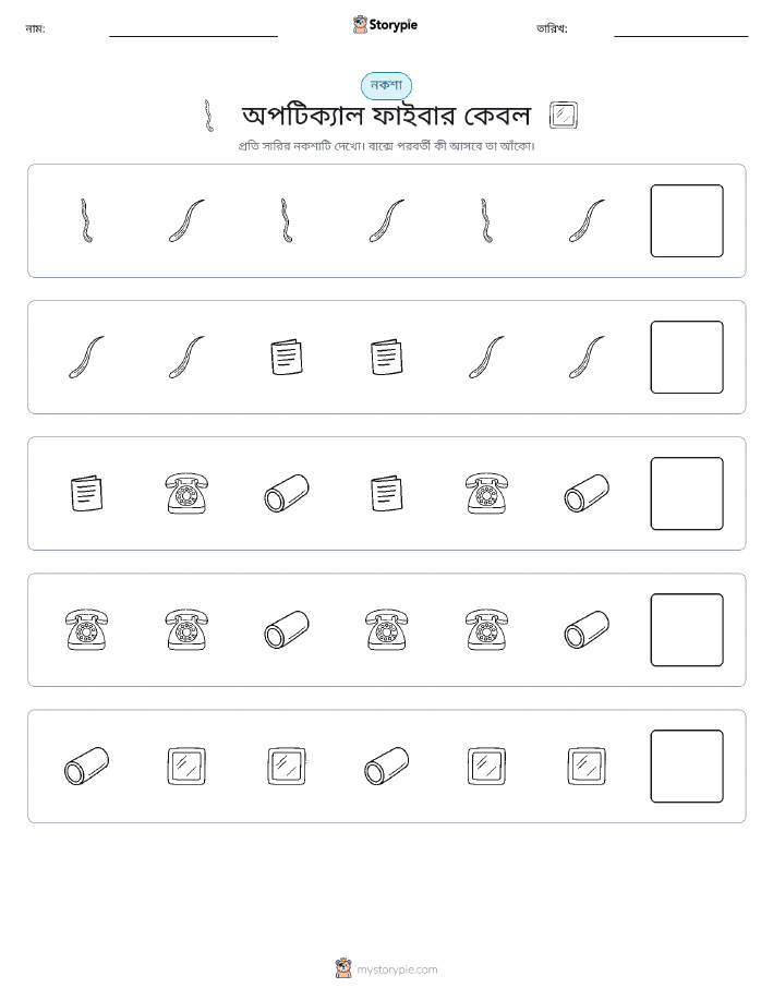 প্যাটার্ন