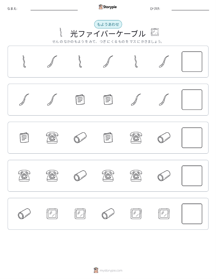 パターン