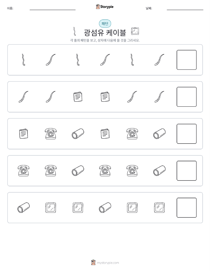 패턴
