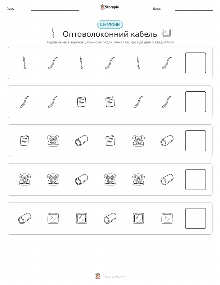 Шаблони
