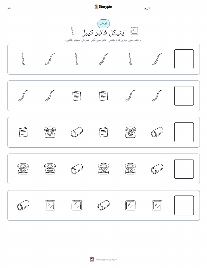 پیٹرن