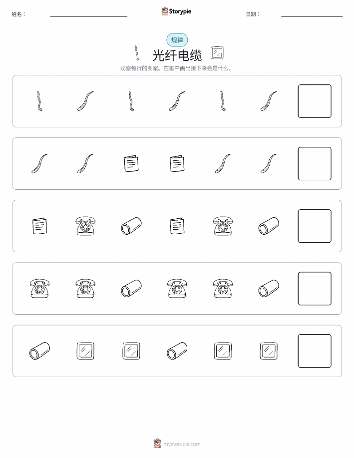 模式