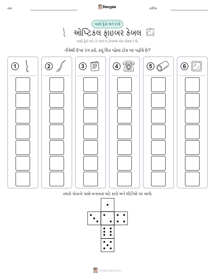 રોલ અને રંગ