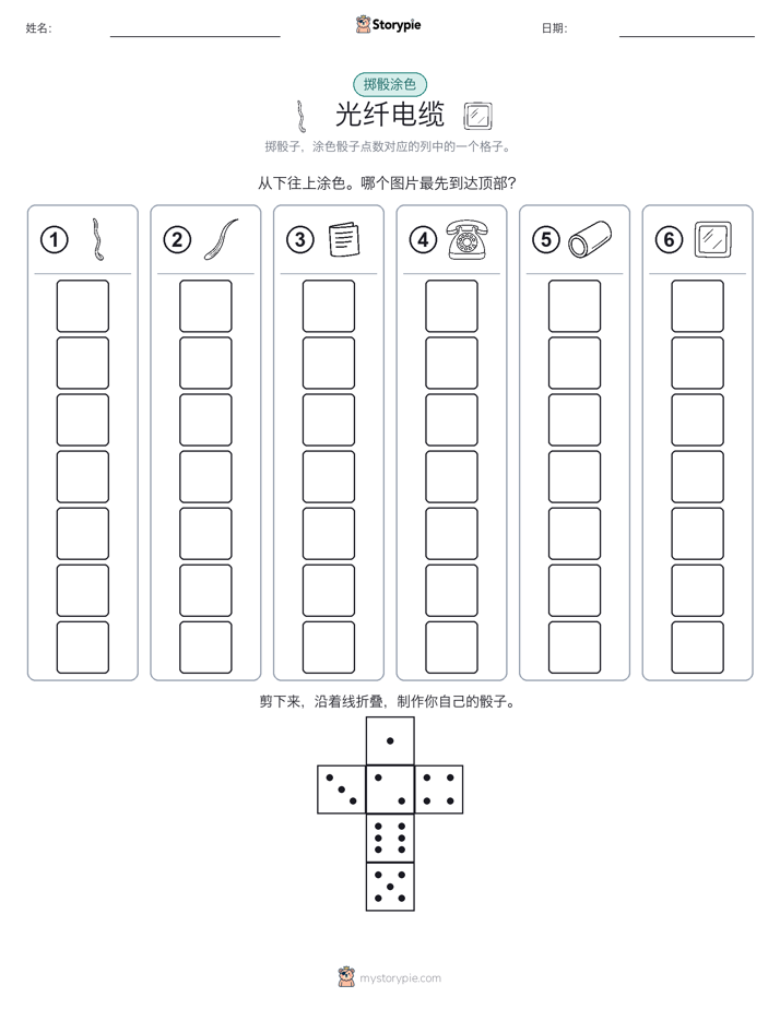 滚动与上色